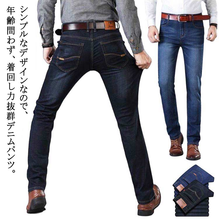 冬 秋 夏 春 ワークパンツ 通勤 カジュアル カジュアル ビジネス ストレッチ デニムパンツ 春夏 着痩せ ボトムス 細身 ジーパン