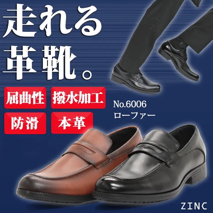 革靴ビジネス大きいサイズローファー6006