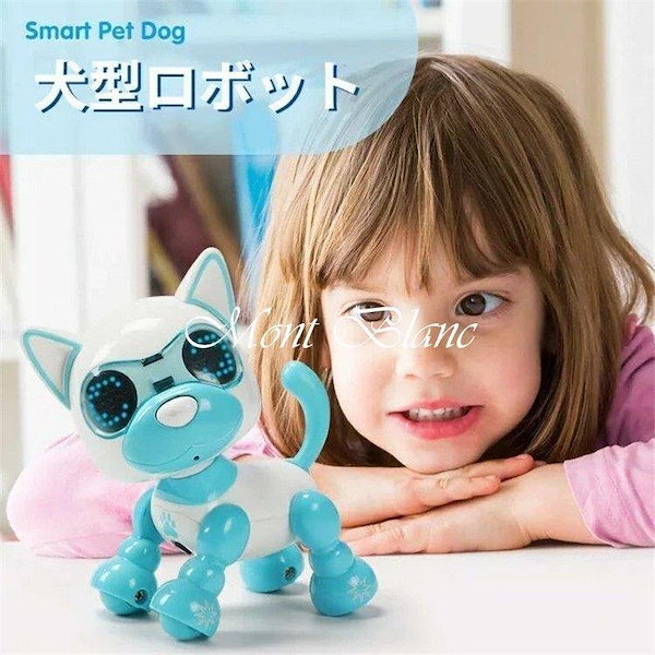 ロボットおもちゃ 犬 電子ペット ロボットペット（ロボット