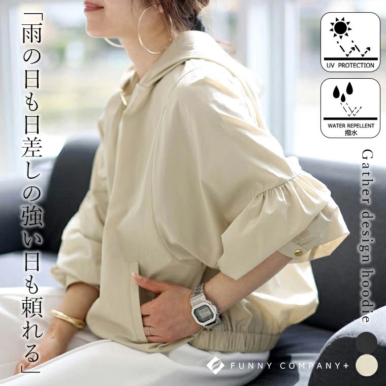 【期間特恵】【撥水・UV加工】ギャザーデザインパーカー 　パーカー ライトアウター ブルゾン 羽織り 撥水 UV 紫外線対策 ゴールド ボリューム袖 ナイロン 雨 30代 40代 レディース