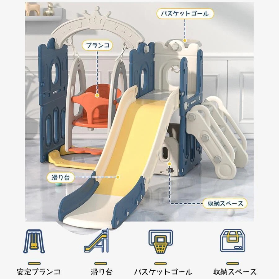 短納期滑り台 室内 ４in1ブランコ ジャングルジム 室内 キッズテント エアー遊具 キッズパーク 安定 バスケットゴール スウィング 子供 幼児 誕 プレゼント