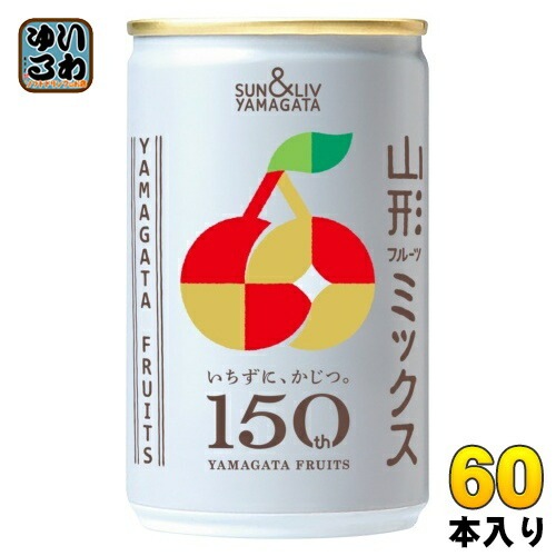 山形食品 山形フルーツミックス 160g 缶 60本 (20本入×3 まとめ買い) 果汁飲料 ストレートジュース ミックスジュース 100%ジュース