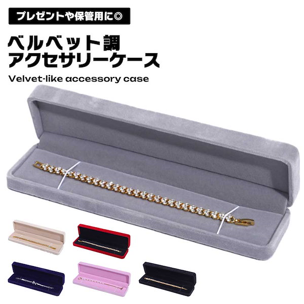 Qoo10] アクセサリーケース ネックレス 絡まない