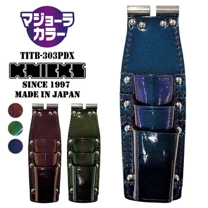 [即日出荷] KNICKS ニックス マジョーラカラー チェーン式親子3段ペンチホルダー TITプレート補強入 /nx-titb-303pdx-mj