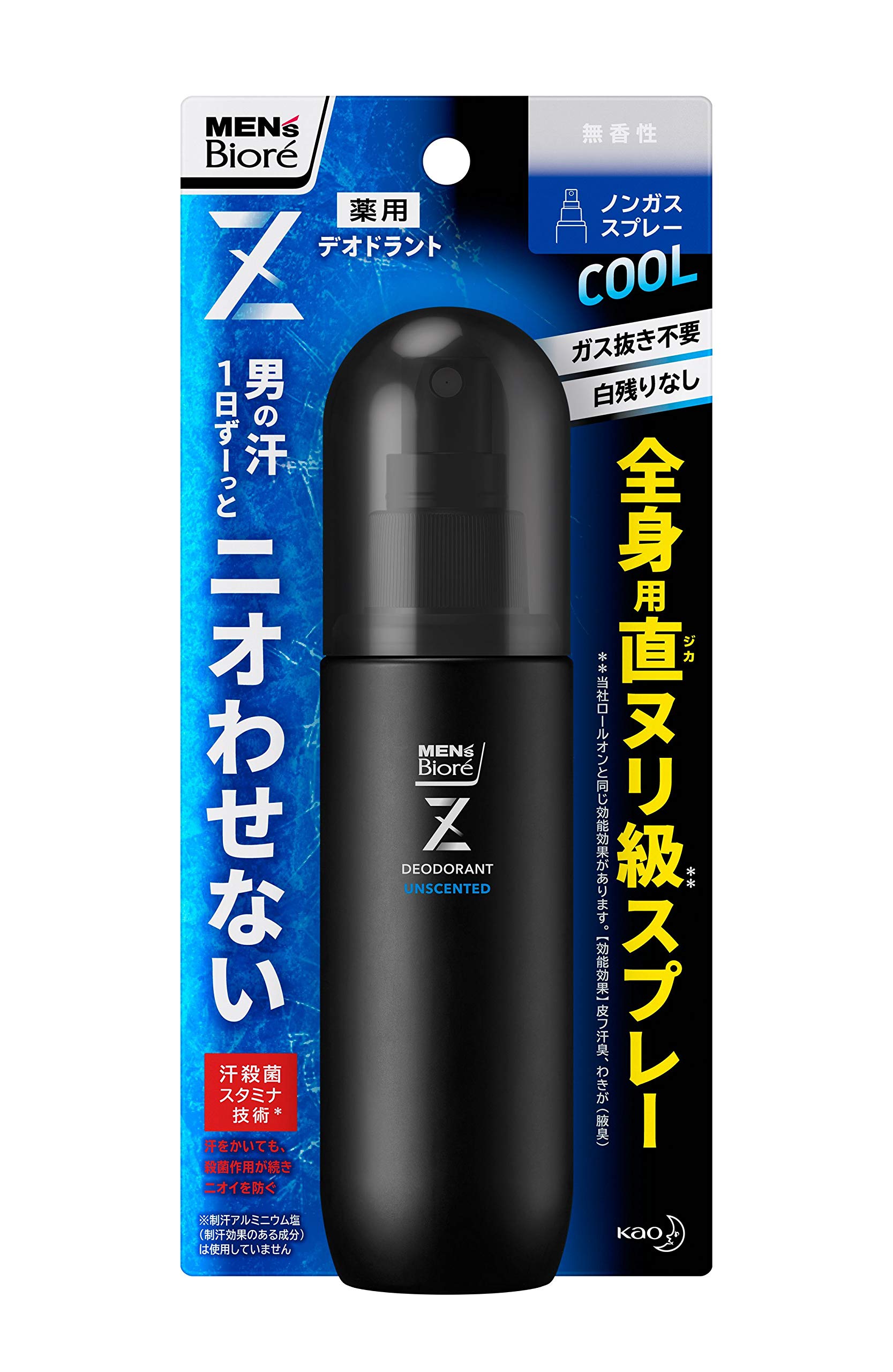 メンズビオレ デオドラントZ 全身用スプレー 無香性 130ml [医薬部外品]