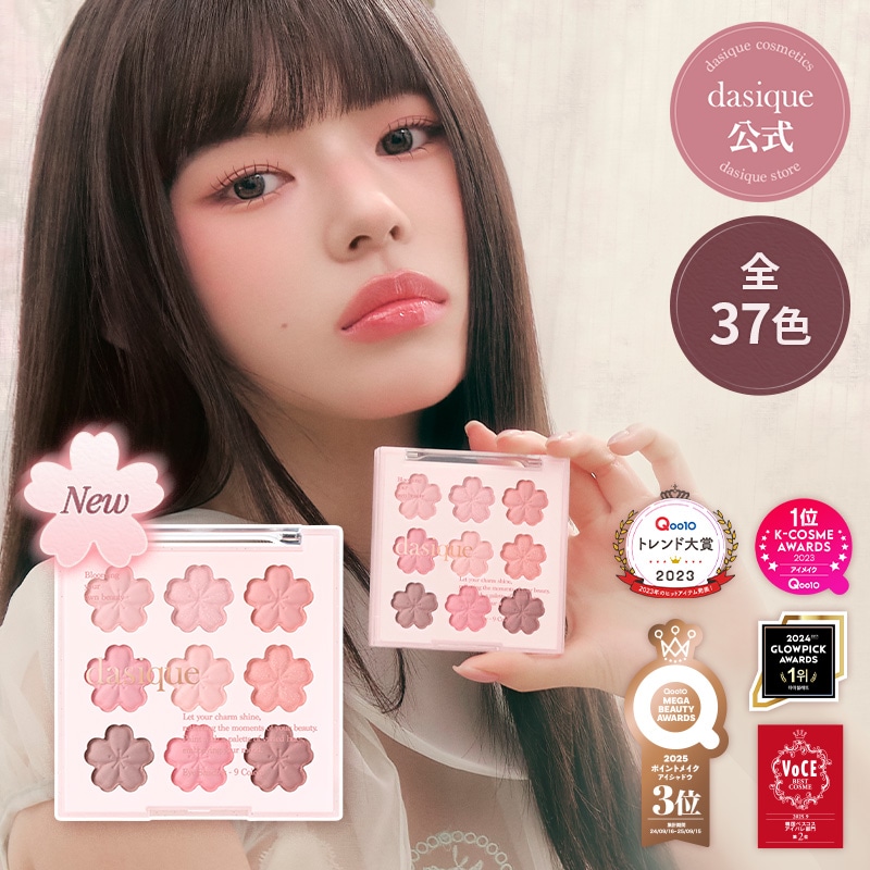 Qoo10] デイジーク アイシャドウパレット (全37種) : ポイントメイク