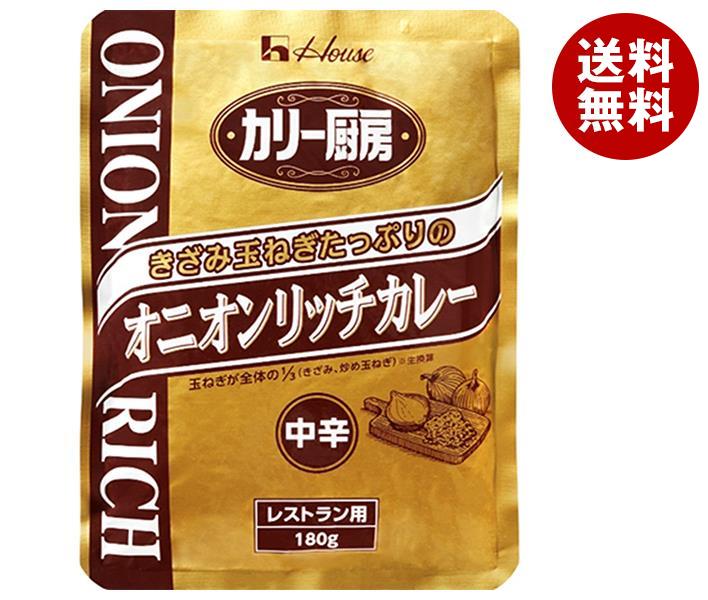 ハウス食品 カリー厨房 オニオンリッチカレー 中辛 180g＊30袋入＊(2ケース)