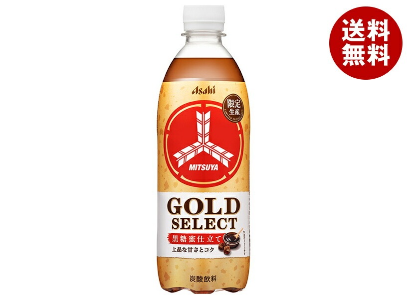 アサヒ飲料 三ツ矢 GOLD SELECT 500mlPET＊24本入＊(2ケース)
