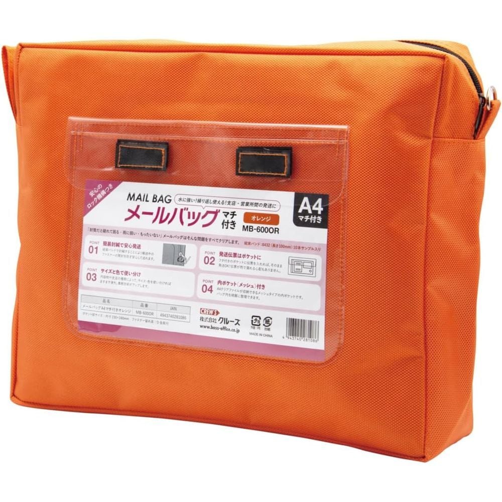 （まとめ買い）メールバッグ A4 マチ付き 橙 MB-600OR [x3]
