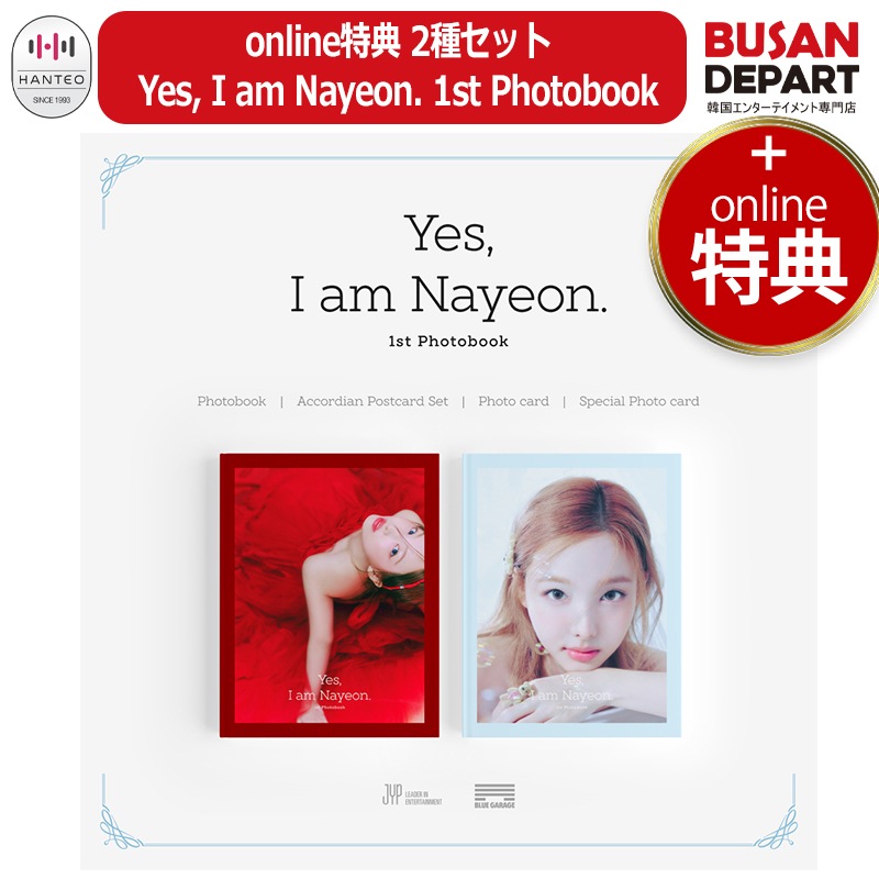 online特典 2種セット Yes, I am Nayeon. 1st Photobook 公式グッズ twice Nayeon