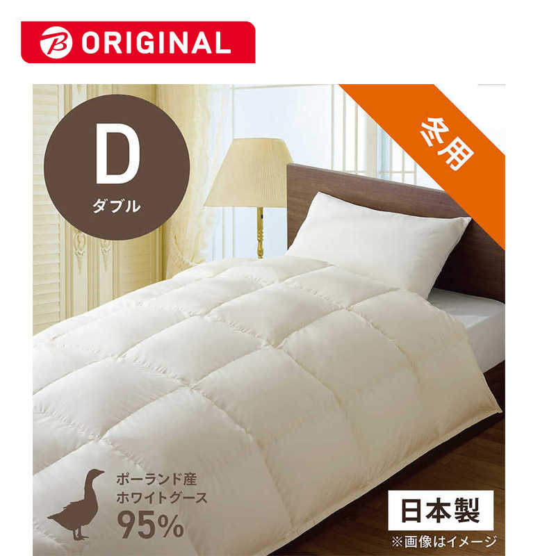生毛工房　本掛け羽毛布団「生毛ふとん」 PR310 ［ダブル(190×210cm) /冬用 /ポーランド産ホワイトグースダウン95％ /日本製］　PR-310