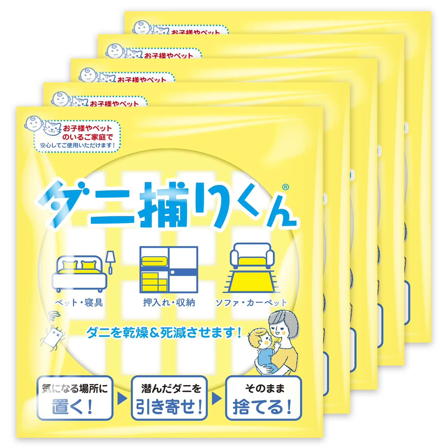 【自動で誘引×乾燥ダニ退治】ダニ捕りくん ダニ ダニ取りシート 3か月持続 ダニ駆除 犬用虫除け ダニ取り ダニ退治 ダニトリシート 3枚入り