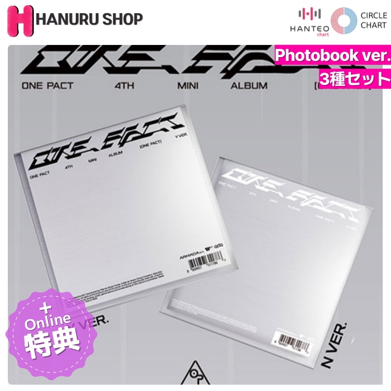 [fanplee特典 + 3種 セット] ONE PACT アルバム ONE FACT (Photobook Ver.) チャート反映