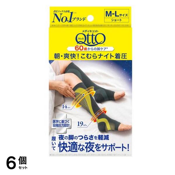 朝・爽快!こむらナイト着圧ソックス ショート グレー M-Lサイズ 1足入 6個セット