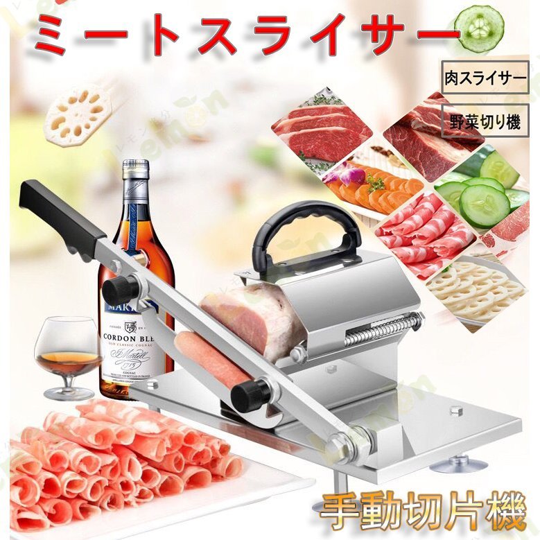 ミートスライサー 野菜切り機 カッター 冷凍肉 野菜切り 拡張ブレード【家庭用】 7,100円