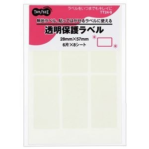 （まとめ） TANOSEE 強粘着透明保護ラベル 2857mm 1パック（48片：6片8シート） 20セット