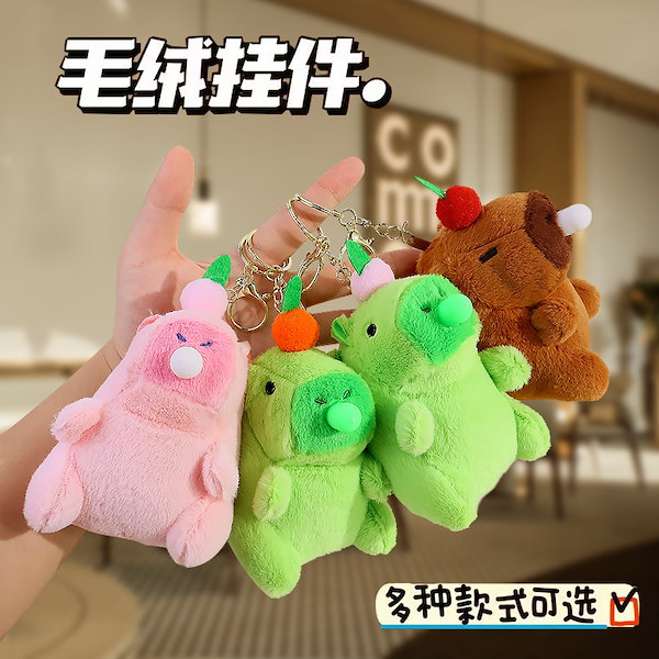 Qoo10] シャボン玉を吹くカピバラ かわいいぬいぐ