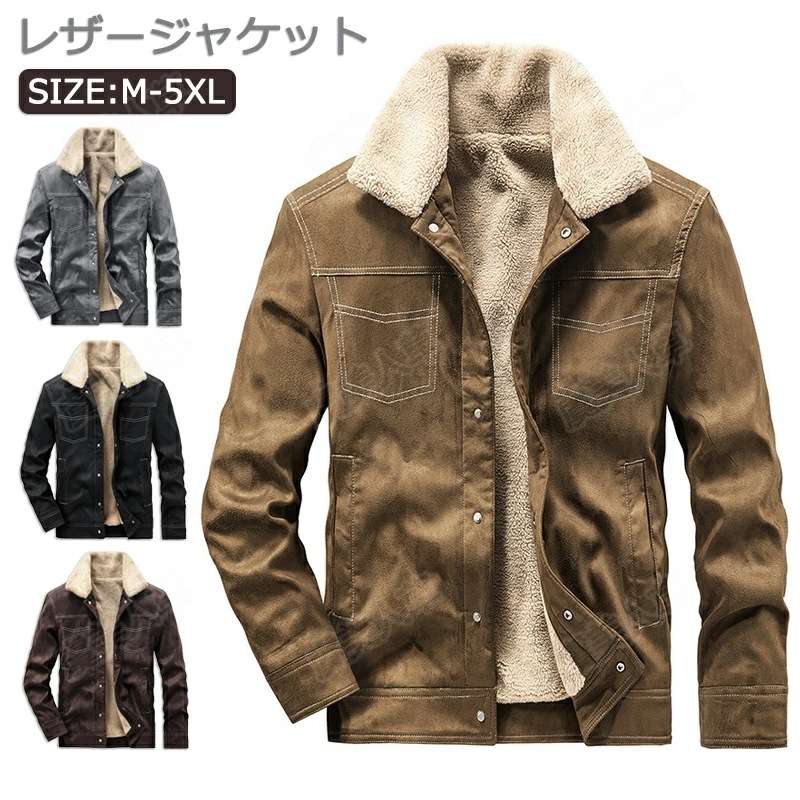 レザージャケット 裏ボア メンズ ライダースジャケット メンズ アウター ジャンパー ジャケット おしゃれ 皮ジャン 革ジャン メンズ 春服 秋冬 バイクジャケット 防寒 超暖か ジャンバー ブルゾン