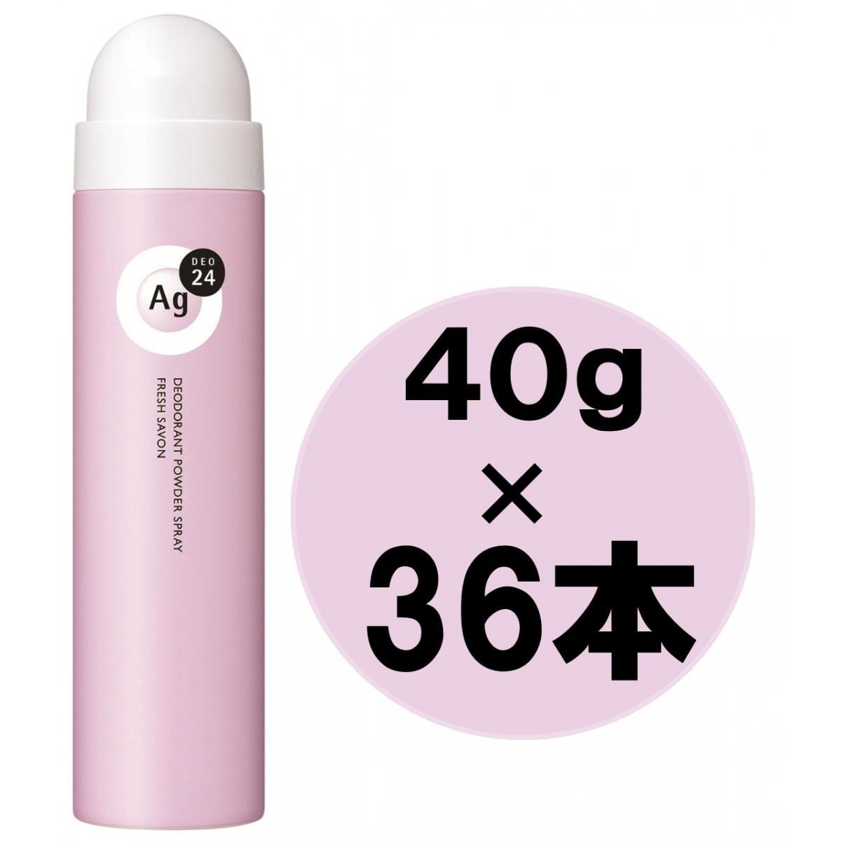【まとめ買い】ファイントゥデイ エージーデオ２４　デオドラントスプレー　フレッシュサボン 40ｇ×36本