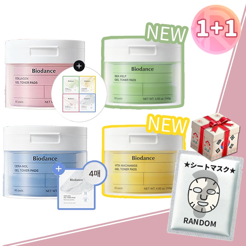 【2個セット組み合わせ自由】 ゲル トナーパッド 60枚×2個(コラーゲン＋10枚/4枚贈呈/セラノール＋4枚贈呈/ビタ ナイアシンアミド /シーケルプ )