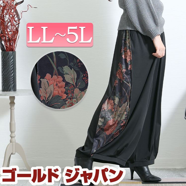 大きいサイズ レディース ボトムス パンツ 花柄スリットバルーンパンツ ロングパンツ ワイドパンツ バルーンパンツ アラジンパンツ ロング ワイド バルーン スリット 花柄 和柄 ウエストゴム タック
