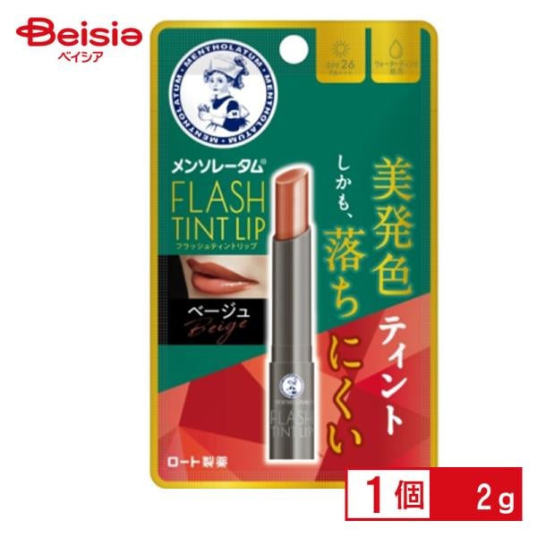 �����\���[�^�� �t���b�V���e�B���g���b�v �x�[�W�� 2g