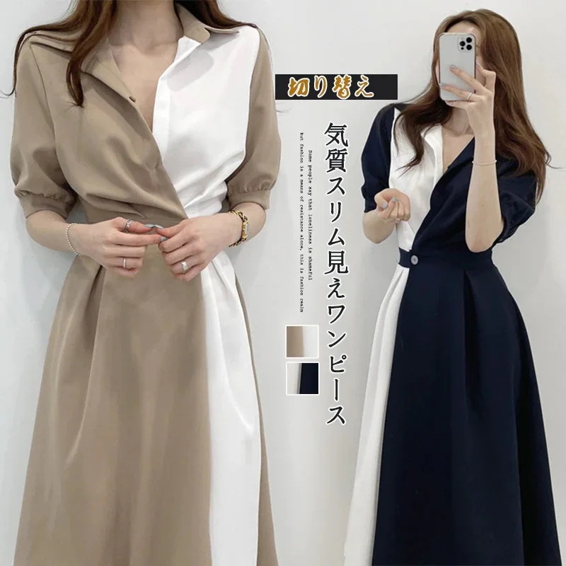 2024春夏新作 フランスです 開き襟 コントラストカラー ワンピース 半袖 ウエスト引き締め レディース30%制限