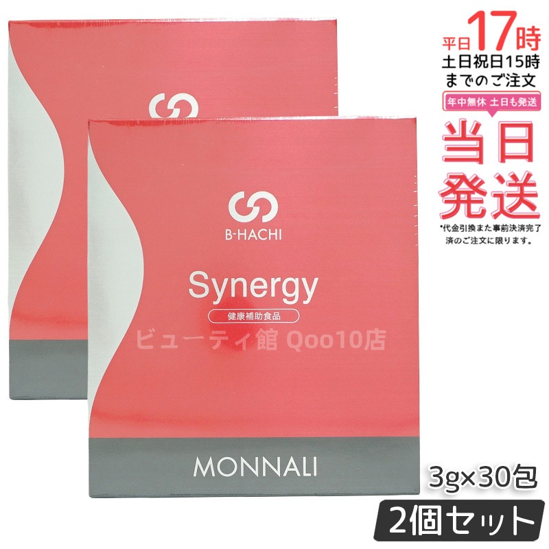【2個セット】モナリ B-HACHI Synergy 90g（3g×30包） ビタミンC・アミノ酸・ミネラル配合の健康補助食品 15,992円
