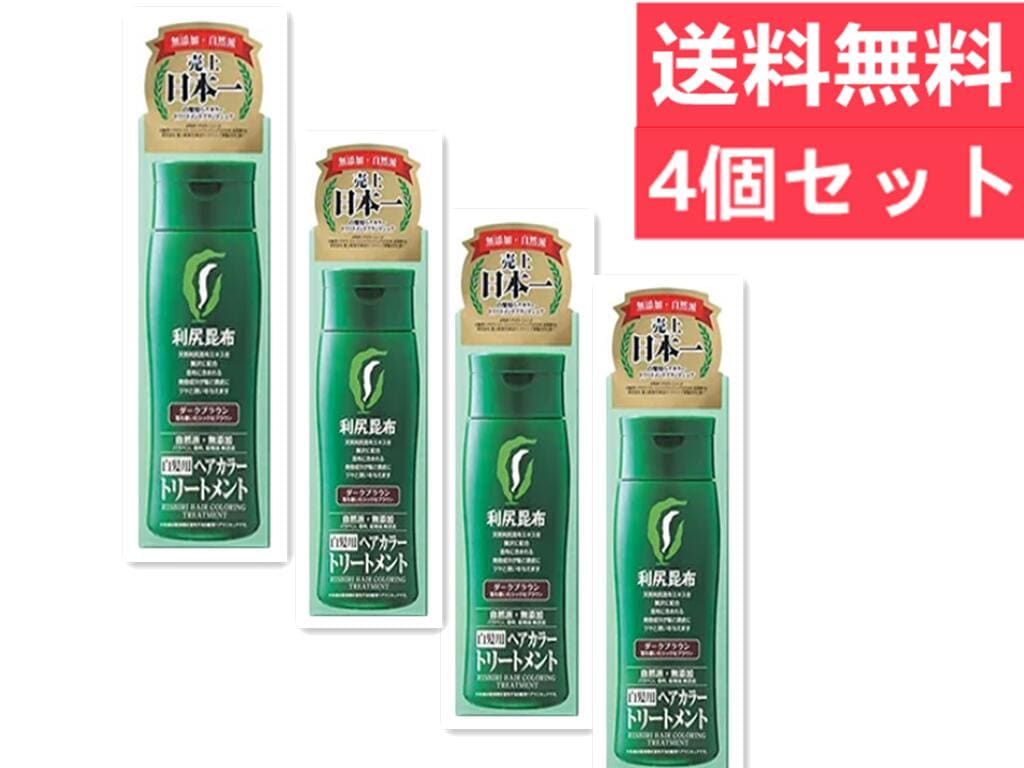 4個セット　利尻ヘアカラートリートメント ダークブラウン ( 200g ) ( 白髪隠し )