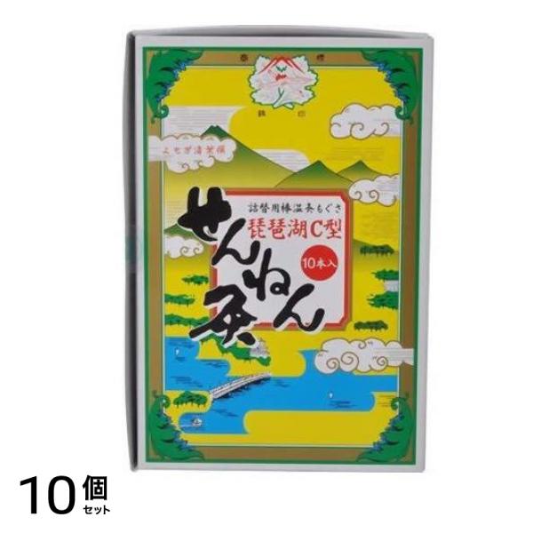 せんねん灸 琵琶湖C型 10本入 10個セット