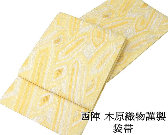 袋帯 新品 仕立て上がり 西陣 木原織物謹製 変わり菱 幾何 袋帯 新品仕立済 パーティー g2983