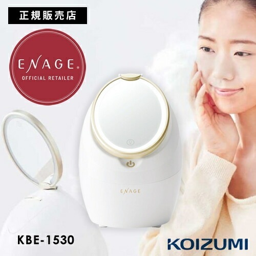 コイズミ エナージュ ENAGE フェイススチーマー ホワイト KBE-1530 / W 温スチーム 顔用 クレンジング