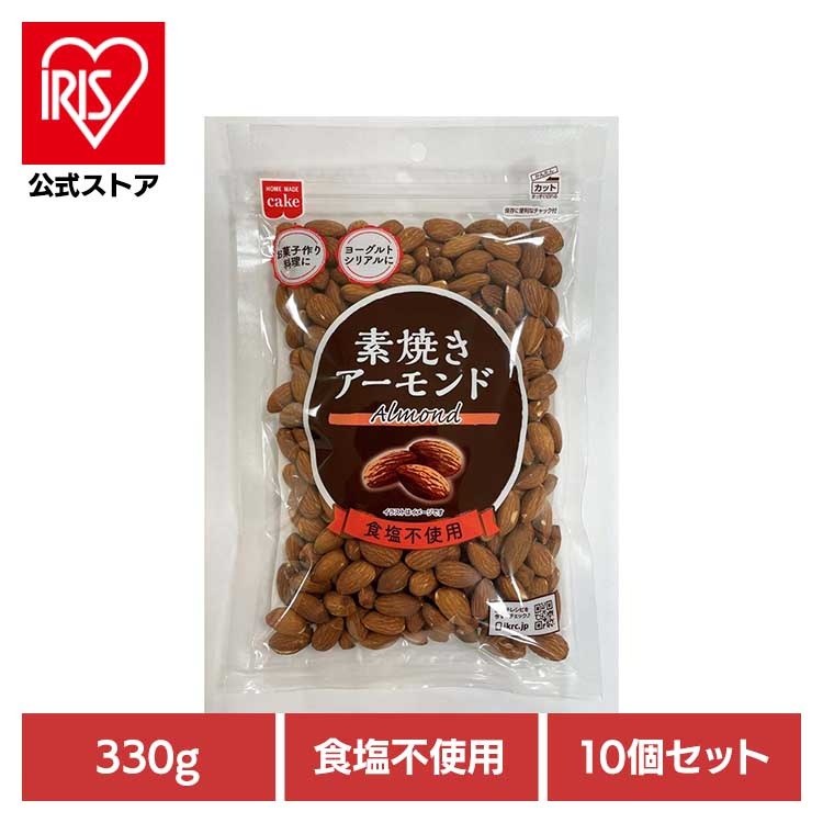 【10個】共立食品　素焼きアーモンド 330g 共立食品 8,846円