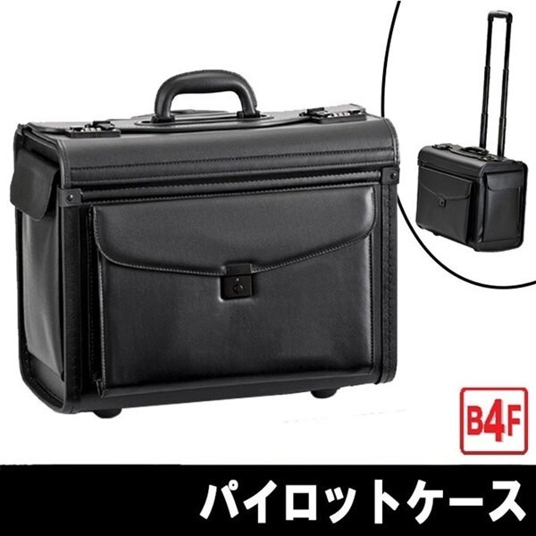 取寄品 ビジネスバッグ ビジネス鞄 2輪パイロット フライトケース アタッシュケース 20029
