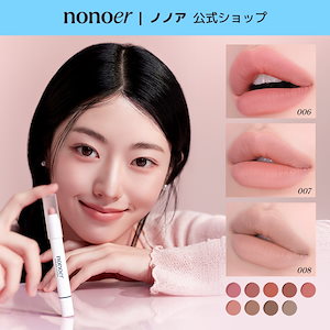 [ノノア 公式] オーバーデューロングラスティングリップペンシルリップ & チークなめらかに付着するリップライナー,マット, 6カラー 1.4g