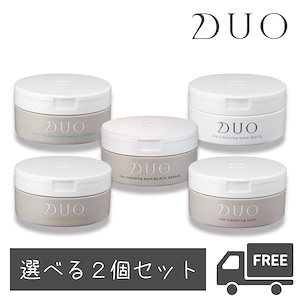 2個セット ザ クレンジングバーム 90g メイク落とし