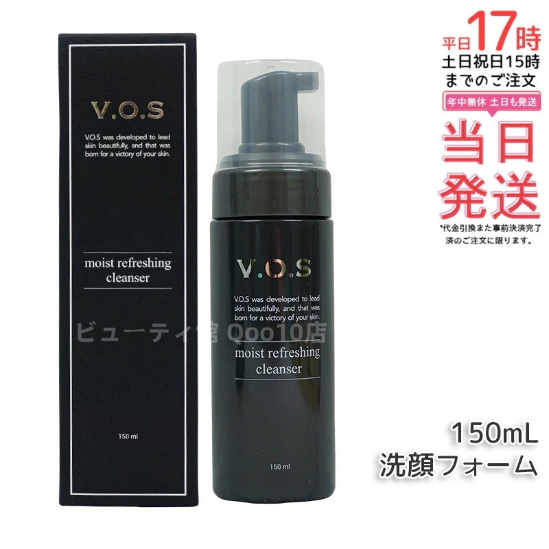 スピケア V.O.S モイスト リフレッシング クレンザー 150mL 【在庫処分】【使用期限：2026年3月】