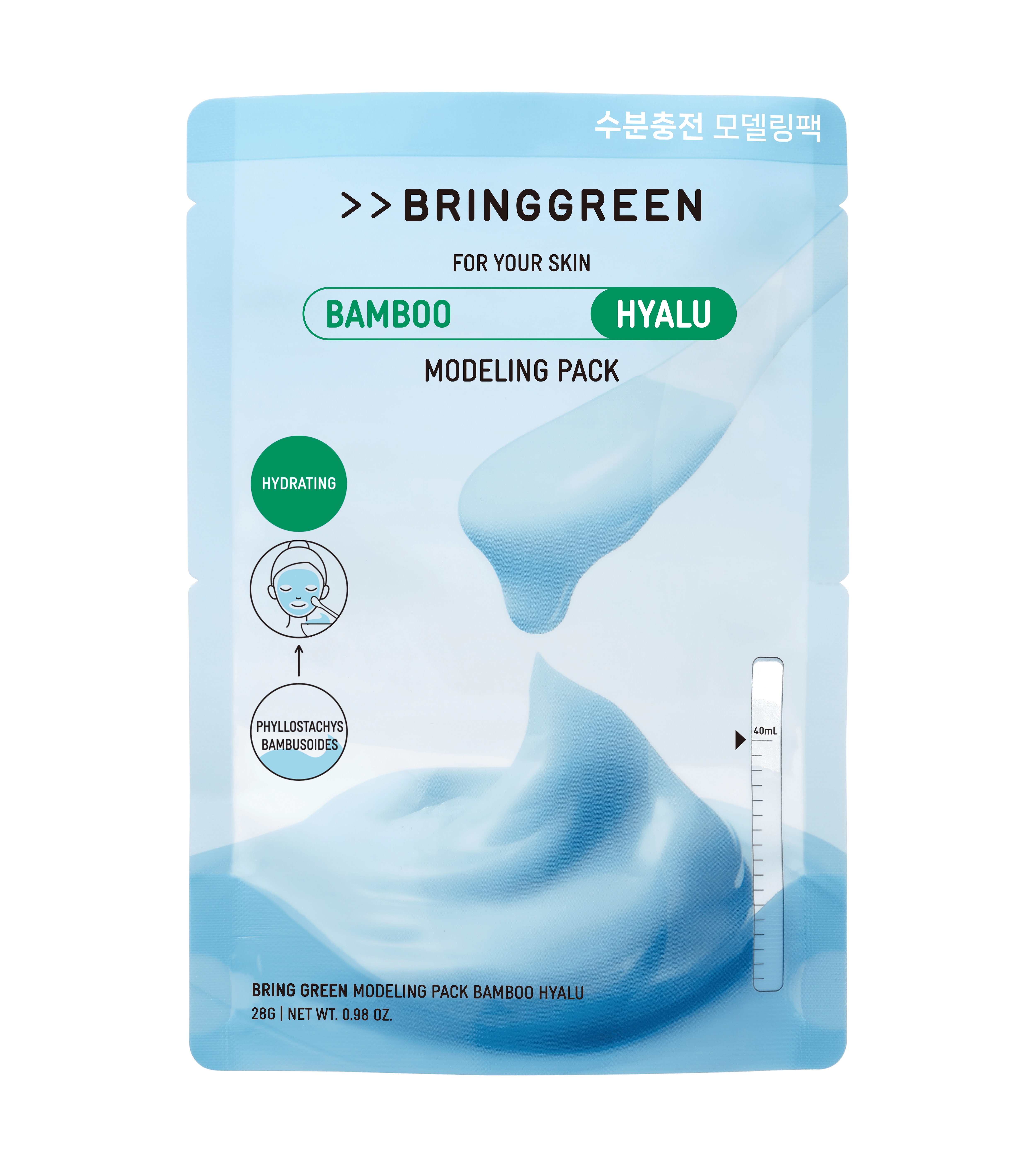 Qoo10] bring green 【1+1/3種セット】モデリングマスクパ : スキンケア