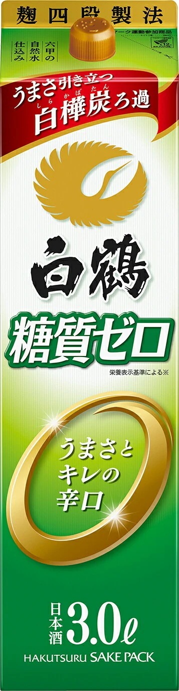 白鶴 糖質ゼロ パック 3000ml 3L8本【北海道沖縄県東北四国九州地方は必ず送料が掛かります】