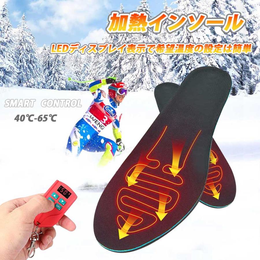 電熱インソール USB充電式 40℃65℃の温度調節リモコン付き LEDディスプレーサイズ調整可能 水洗い可 フットウォーマ 防寒便利 男女兼用その他 シューズアクセサリー