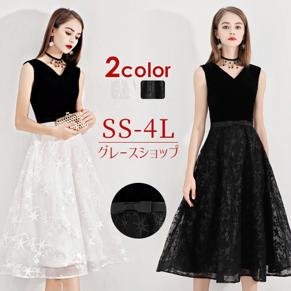 ドレス 大人 ピアノ発表会 高校生 中高生 お呼ばれ フォーマル 演奏会 結婚式 合唱ドレス パーティードレス 大きいサイズ カクテルドレス イブニングドレス ステージ Aライン 黒 ワンピース ノー