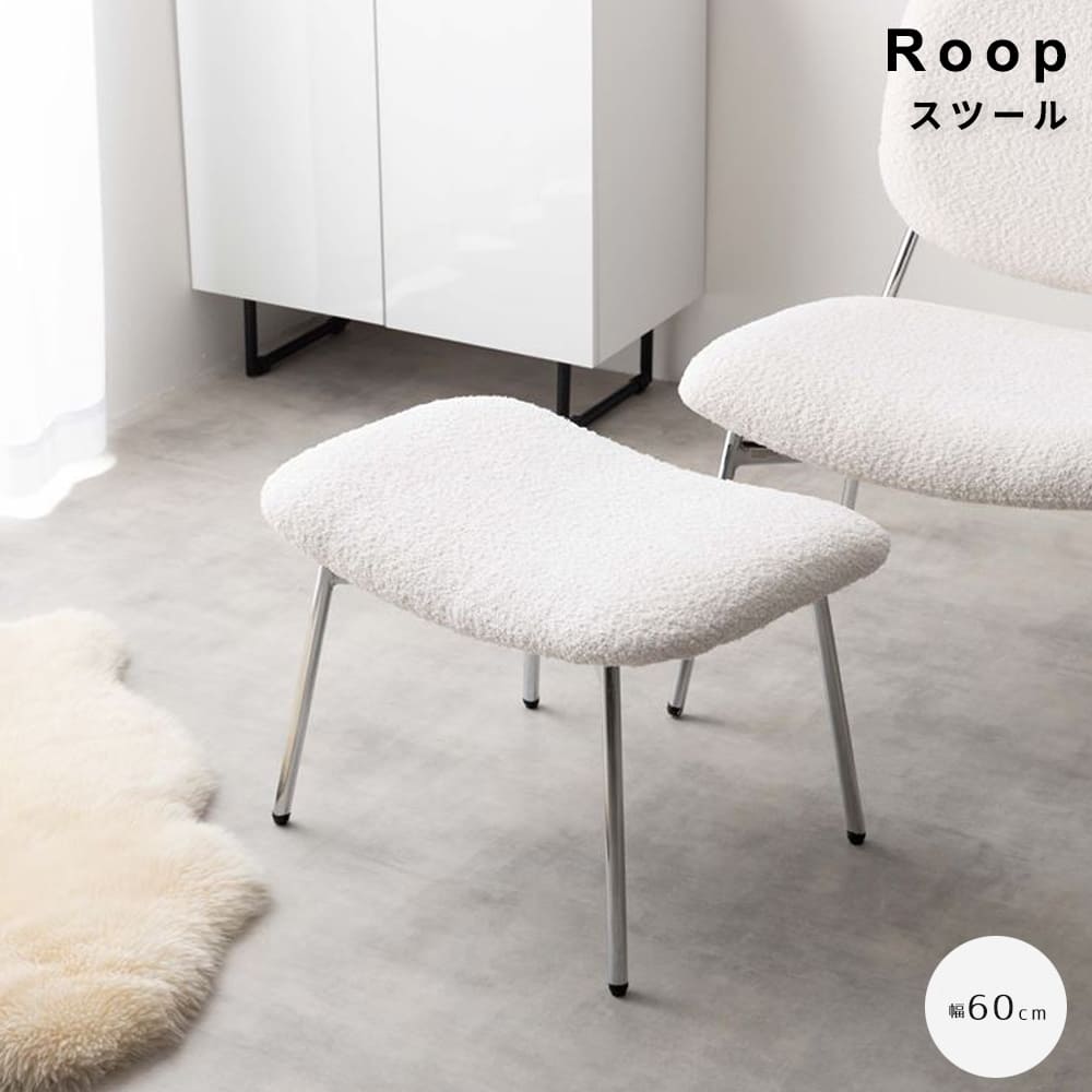 スツール　オットマン　チェアー　椅子　イス　クッション　ホワイト　いす　四角　ブークレ　シルバー脚　腰掛け　ゆったり　カーブ