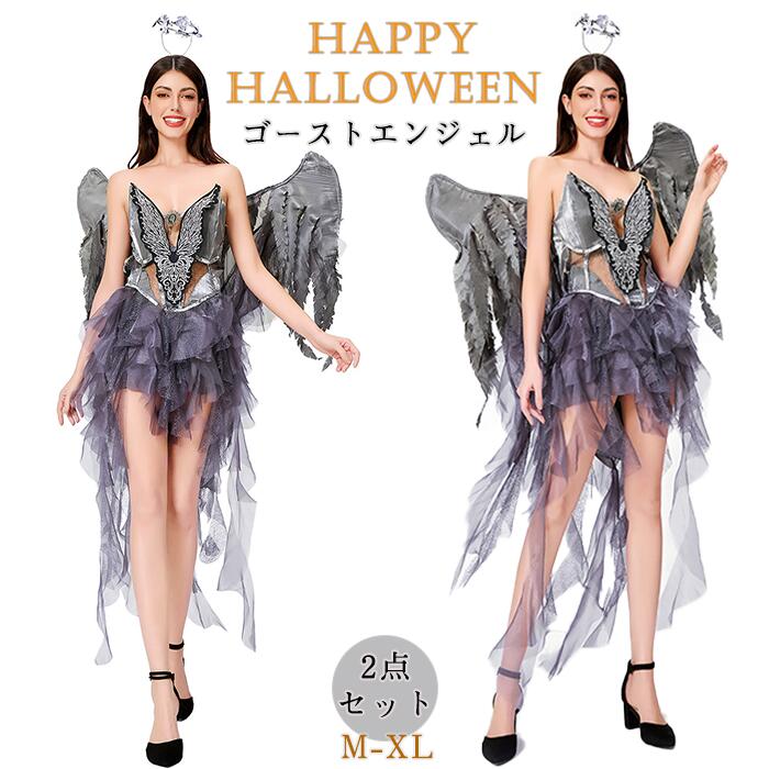 ハロウィン コスチューム 天使 ゴーストエンジェル 翼 ドレス フリル レース シルバー グレー 大人 可愛い 女性用 派手 おしゃれ 上品 目立つ キラキラ 衣装 仮装 人気 魅力的 コスプレ セク