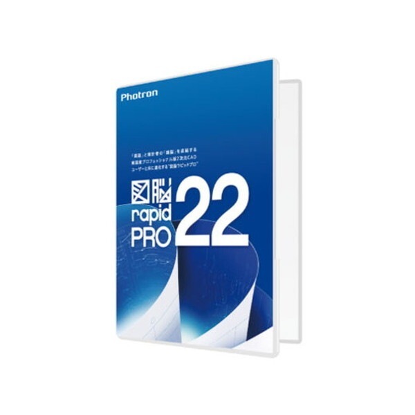 Photron 図脳RAPIDPRO22 CAD