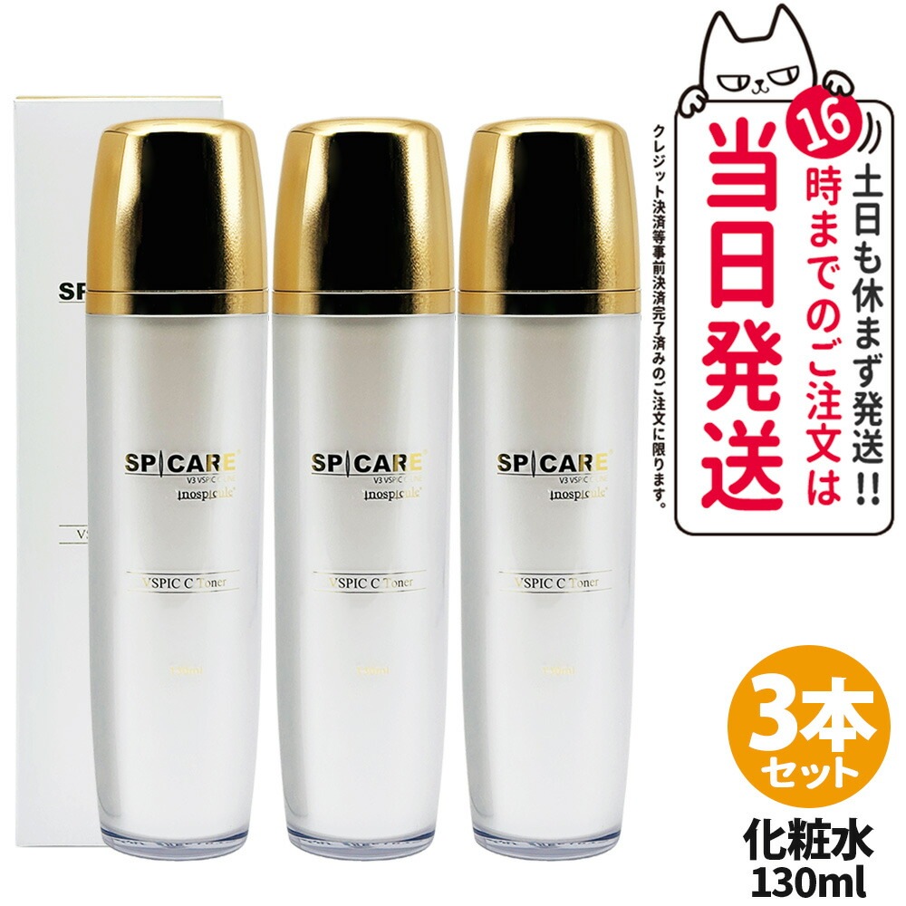 【3本セット ロットNoありの正規品】スピケア V3 VSPIC C トナー 130ml 化粧水 スキンケア 潤い 保湿 韓国製 14,579円