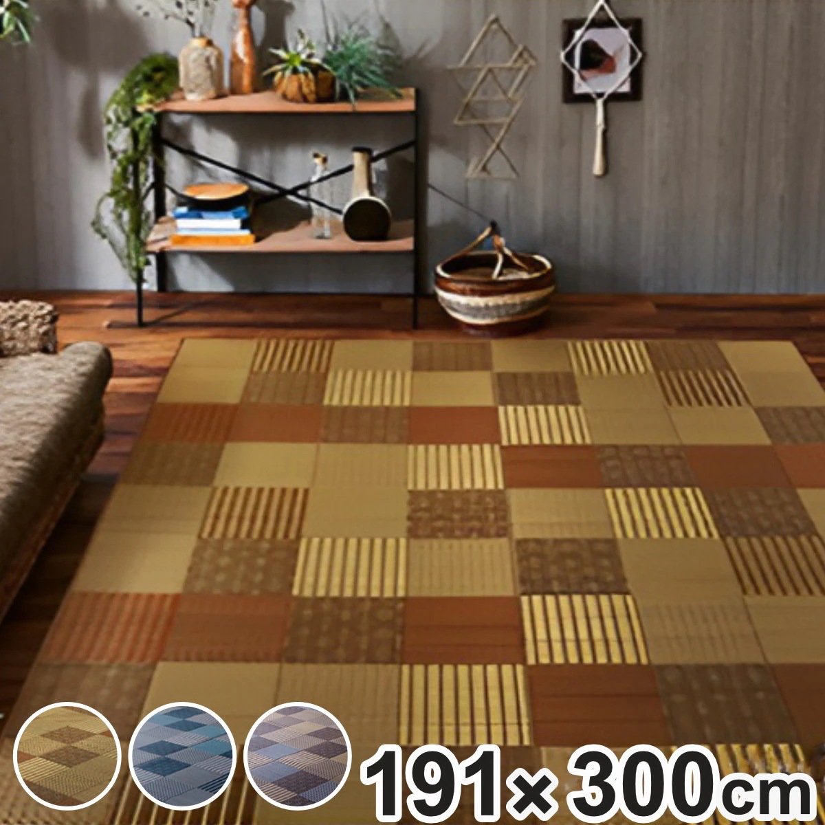 い草上敷き 純国産 袋織 い草ラグカーペット DX京刺子 約191x300cm 裏貼りあり 敷物 ラグ マット い草マット い草カーペット い草 絨毯 ござ 茣蓙 長方形 畳める コンパクト