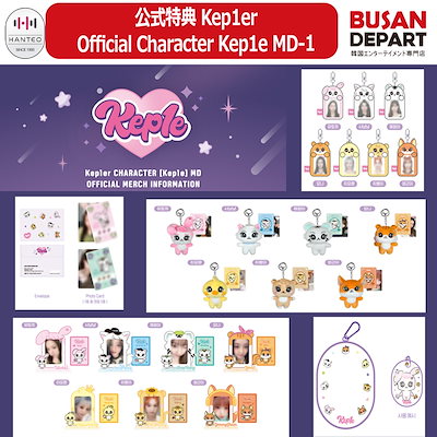 Qoo10] 公式特典 Kep1er Official : KPOP