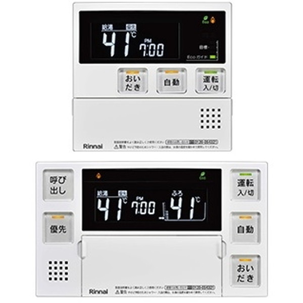 MBC-240V(A) エコジョーズ240Vシリーズ [給湯器 台所/浴室リモコンセット]