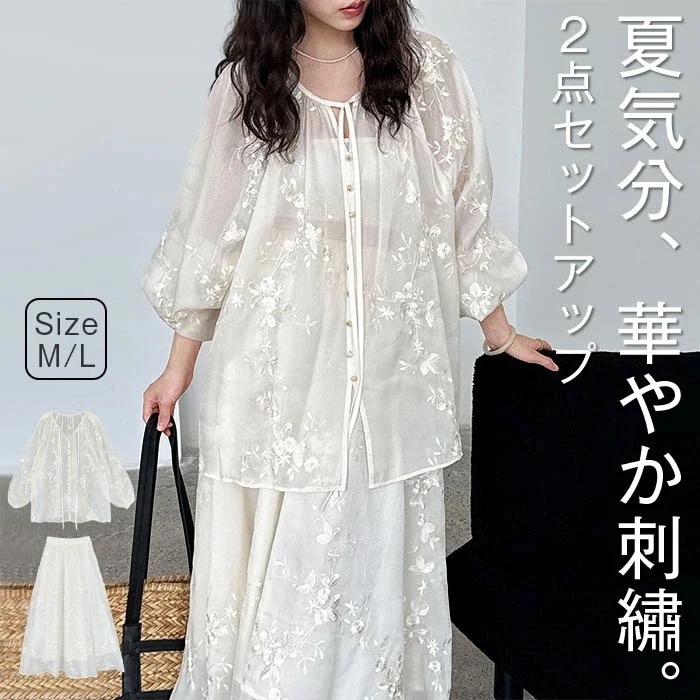 セットアップ レディース シャツ 長袖 花柄 刺繍 スカート ロング丈 2点セット スカート 刺繡 ブラウス 紫外線対策 透け感 ロングスカート カジュアル 楽ちん 可愛い ゆったり シンプル トレン