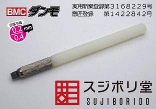 BMCダンモ 段落ち幅 0.2mm 0.4mm